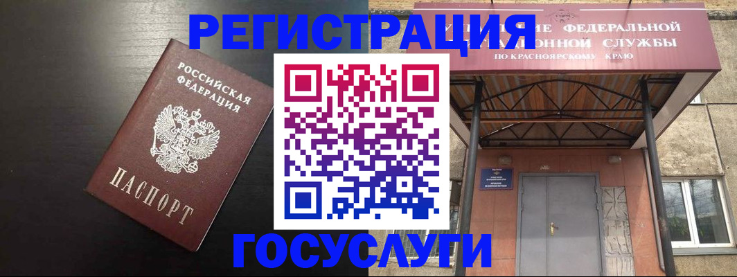 прописка паспорт в Артёме