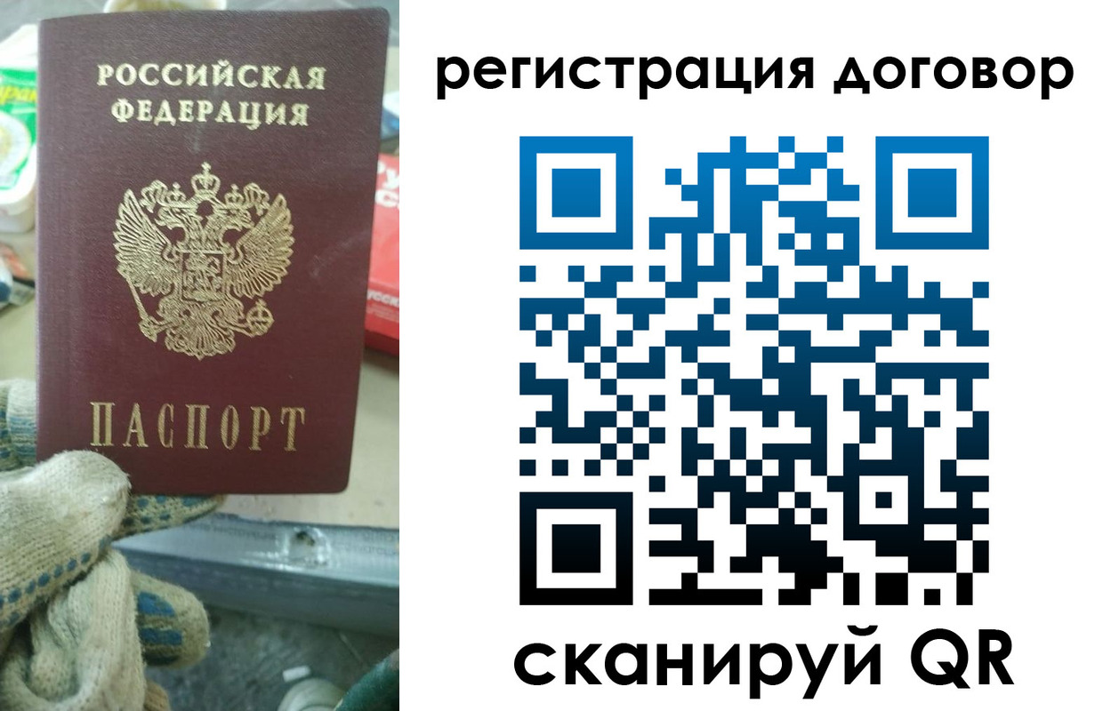 временная регистрация надежно в Артёме