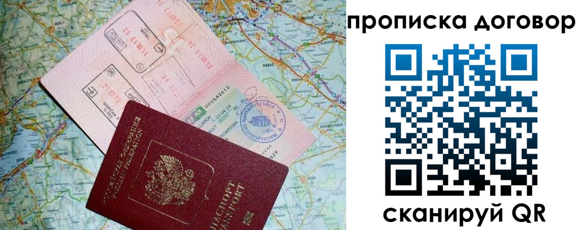 временная регистрация в квартире в Артёме