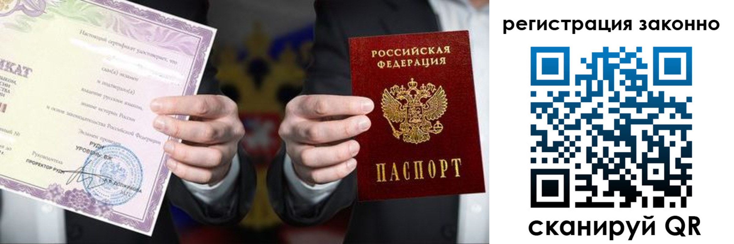 временная регистрация в квартире в Артёме