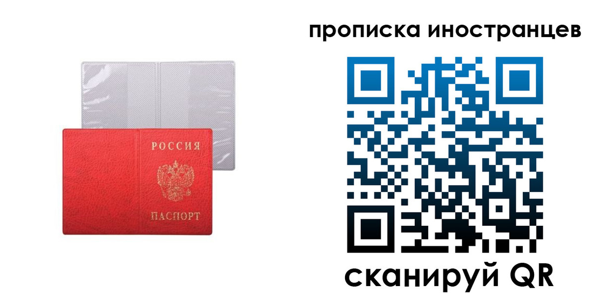 временная регистрация адрес в Артёме