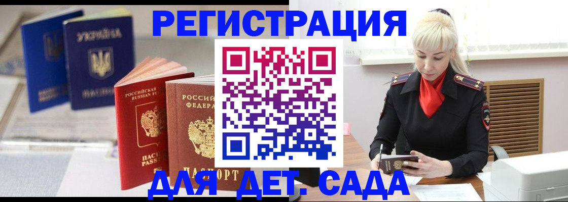 временная регистрация недорого в Артёме