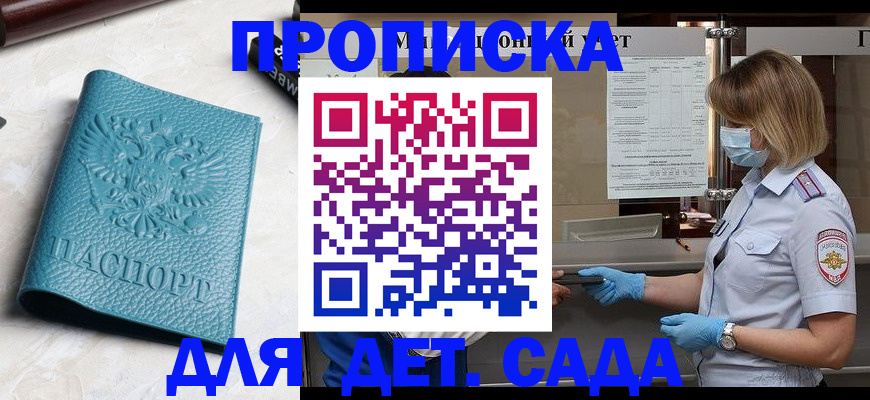 временная регистрация поиск в Артёме