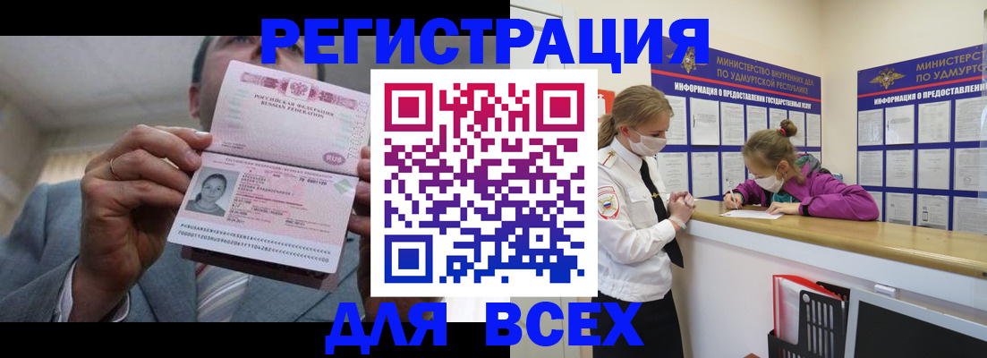 прописка ребенка в Артёме