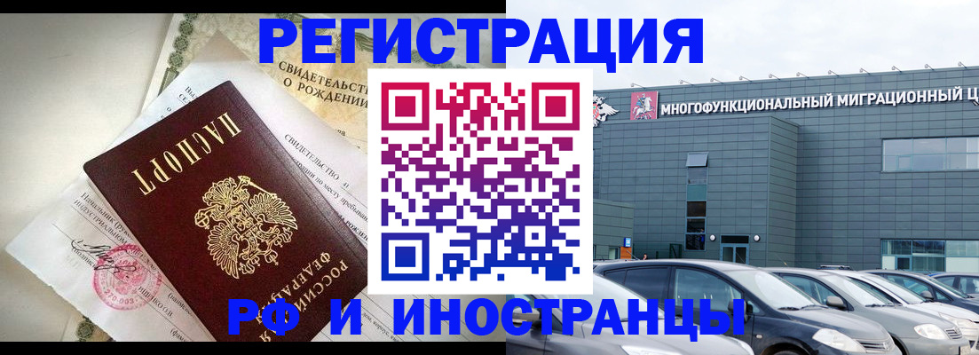 прописка гарантия в Артёме