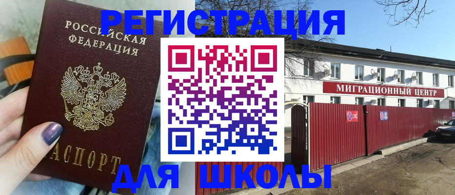 прописка паспорт в Артёме