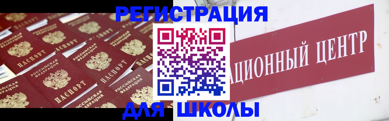 прописка в Артёме