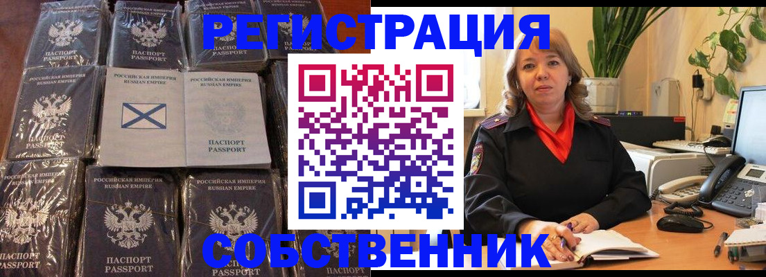 временная регистрация в Артёме