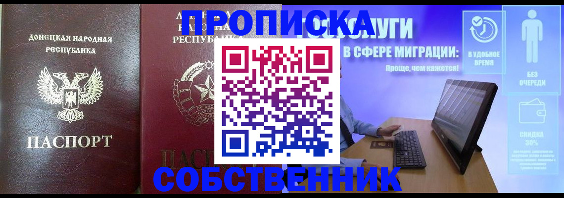 прописка поиск в Артёме