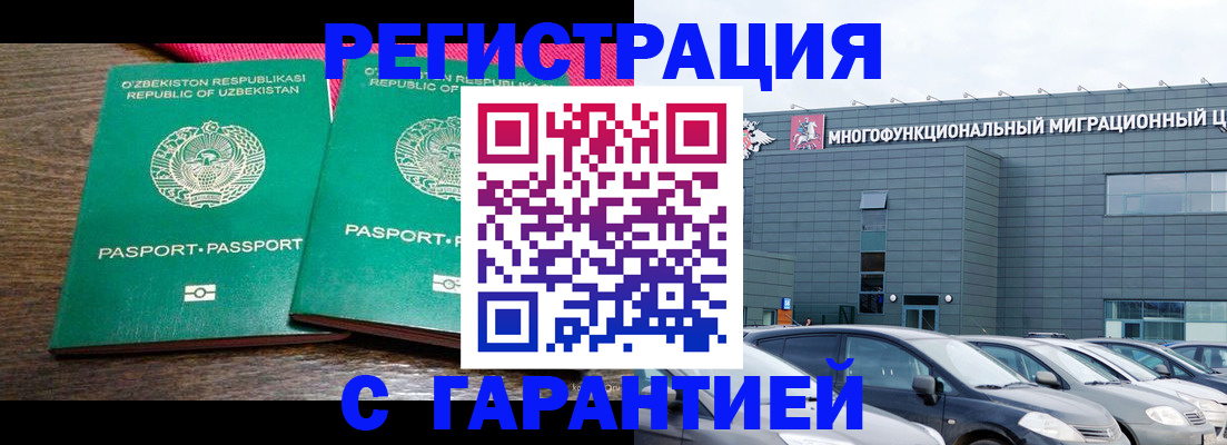 временная регистрация поиск в Артёме